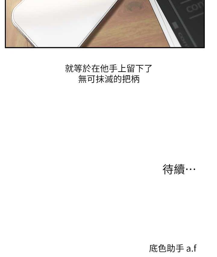 第16话-学姐cosplay淫蕩小狗♥ - 第164.jpg页