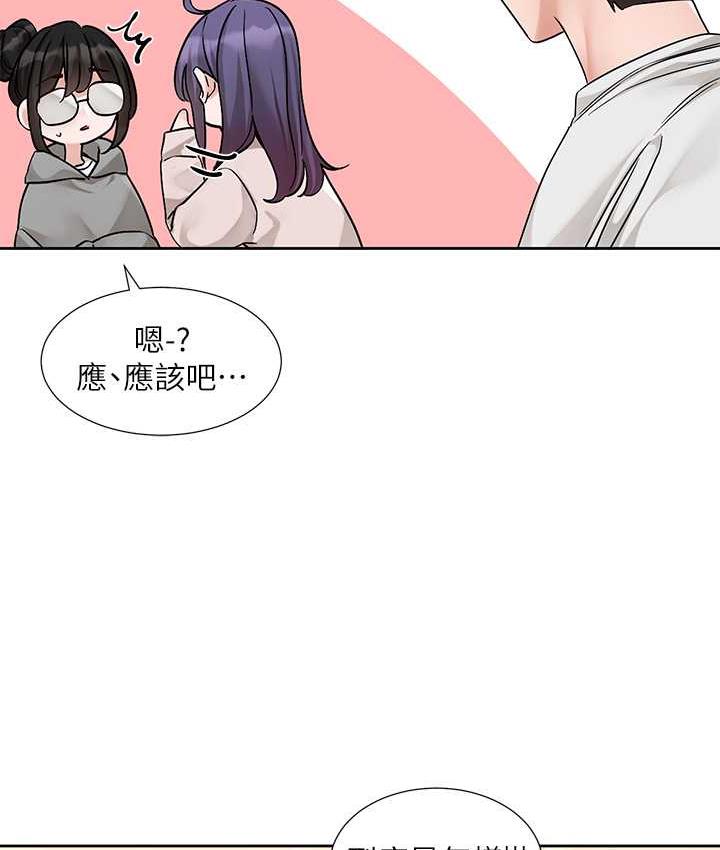 第173话-难以隐藏的心意 - 第14.jpg页