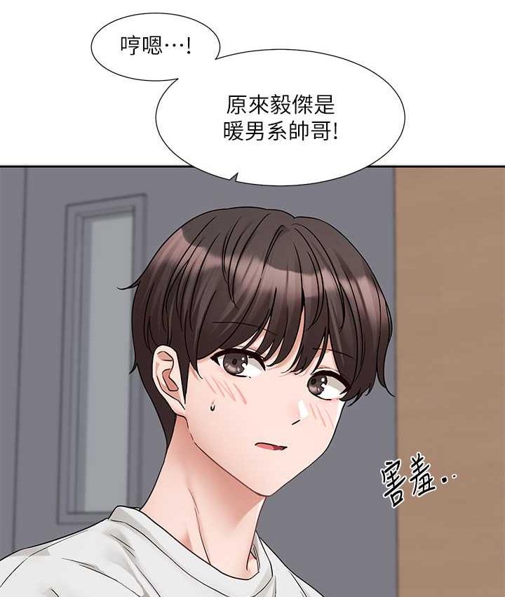 第173话-难以隐藏的心意 - 第17.jpg页