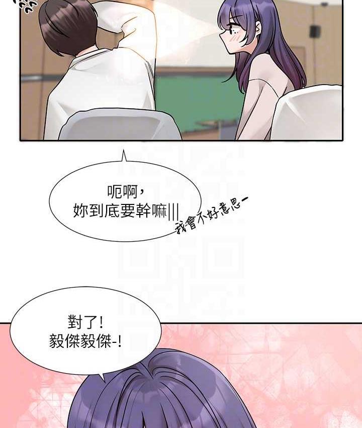 第173话-难以隐藏的心意 - 第19.jpg页