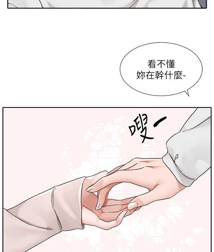 第173话-难以隐藏的心意 - 第22.jpg页