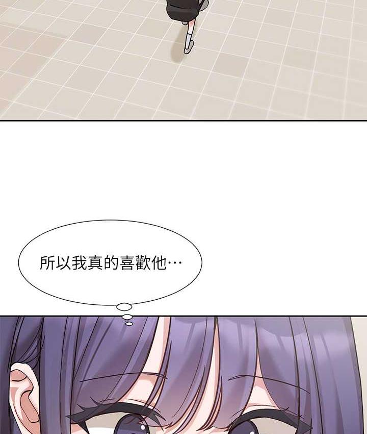 第173话-难以隐藏的心意 - 第34.jpg页