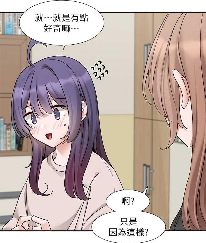 第173话-难以隐藏的心意 - 第42.jpg页