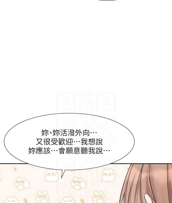 第173话-难以隐藏的心意 - 第43.jpg页