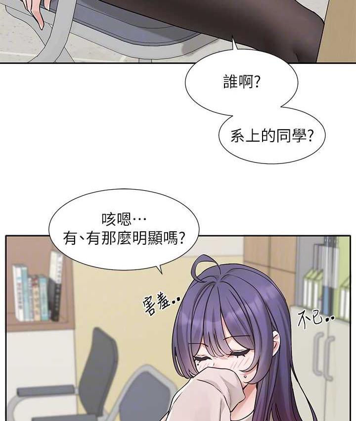 第173话-难以隐藏的心意 - 第46.jpg页