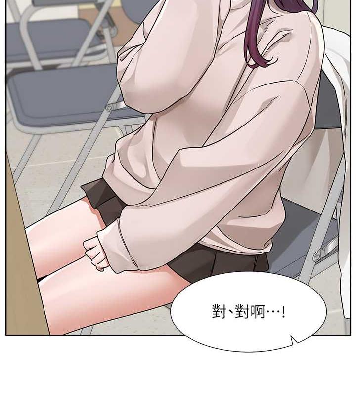 第173话-难以隐藏的心意 - 第47.jpg页