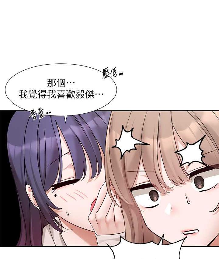第173话-难以隐藏的心意 - 第48.jpg页