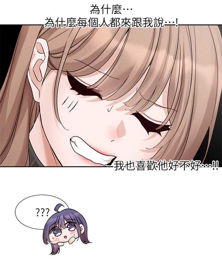 第173话-难以隐藏的心意 - 第51.jpg页