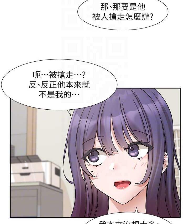 第173话-难以隐藏的心意 - 第57.jpg页