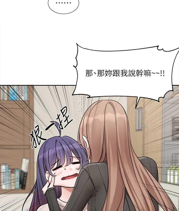 第173话-难以隐藏的心意 - 第59.jpg页
