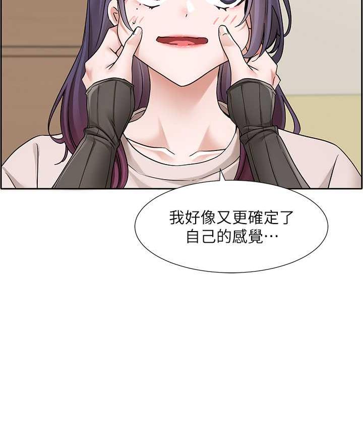第173话-难以隐藏的心意 - 第61.jpg页