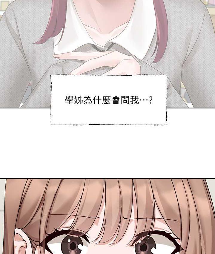 第173话-难以隐藏的心意 - 第64.jpg页