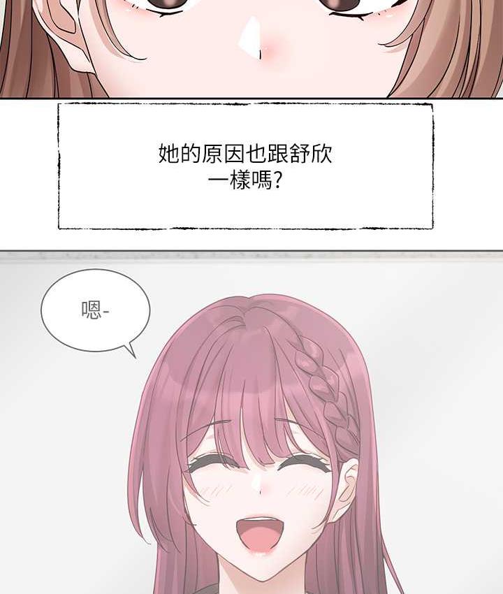 第173话-难以隐藏的心意 - 第65.jpg页