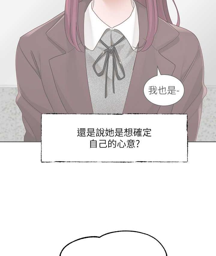 第173话-难以隐藏的心意 - 第66.jpg页