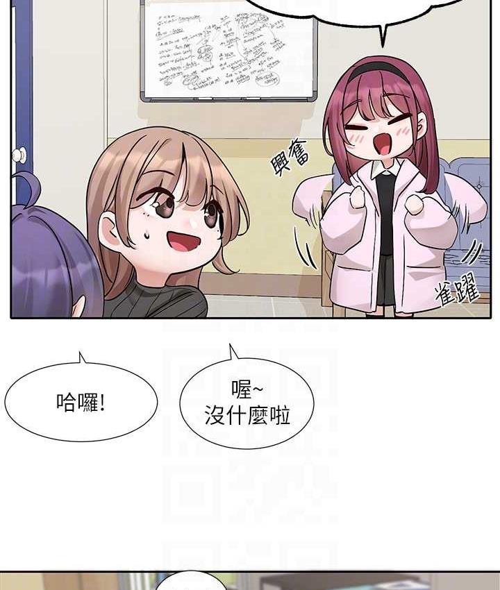 第173话-难以隐藏的心意 - 第69.jpg页