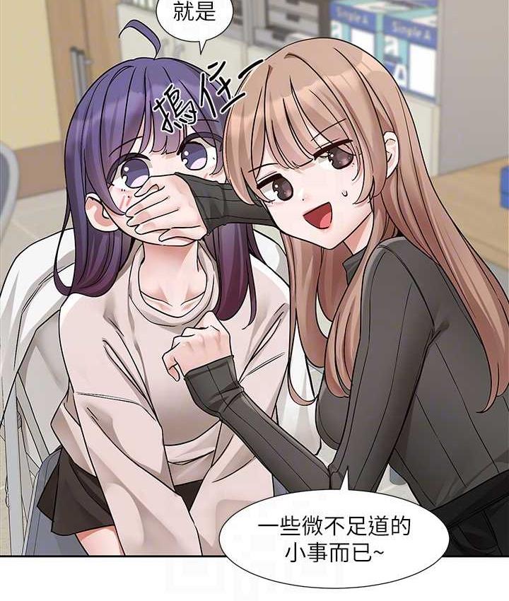第173话-难以隐藏的心意 - 第70.jpg页