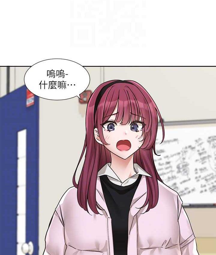 第173话-难以隐藏的心意 - 第71.jpg页