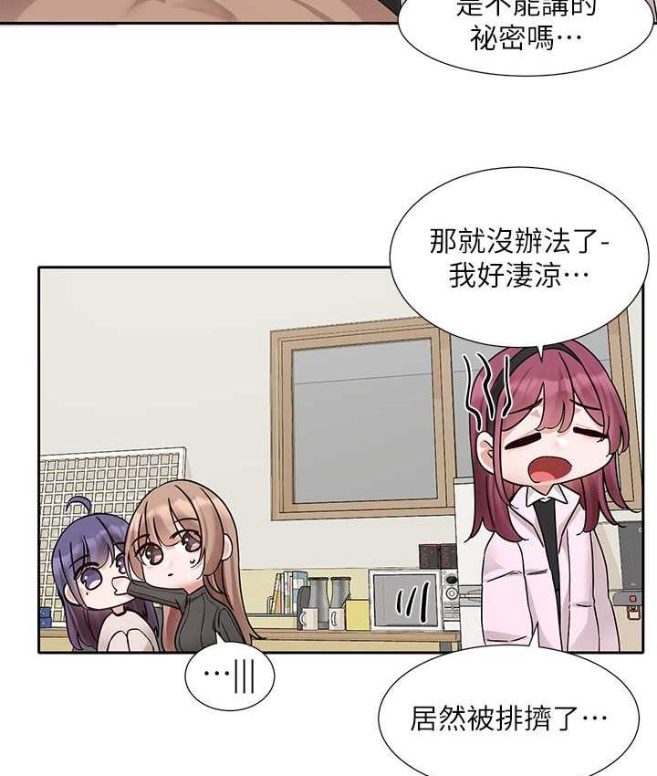 第173话-难以隐藏的心意 - 第73.jpg页