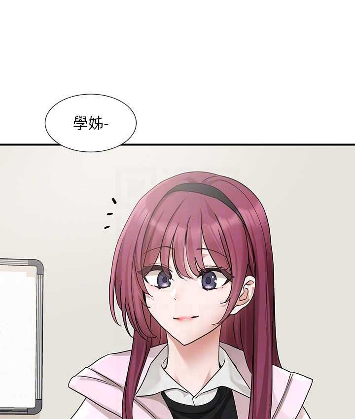 第173话-难以隐藏的心意 - 第76.jpg页