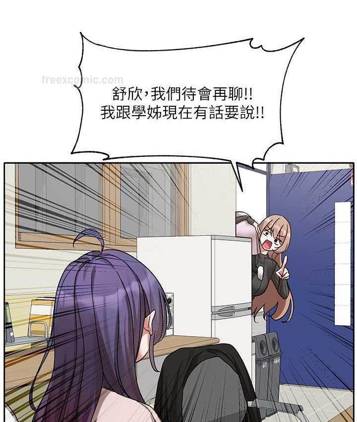 第173话-难以隐藏的心意 - 第80.jpg页