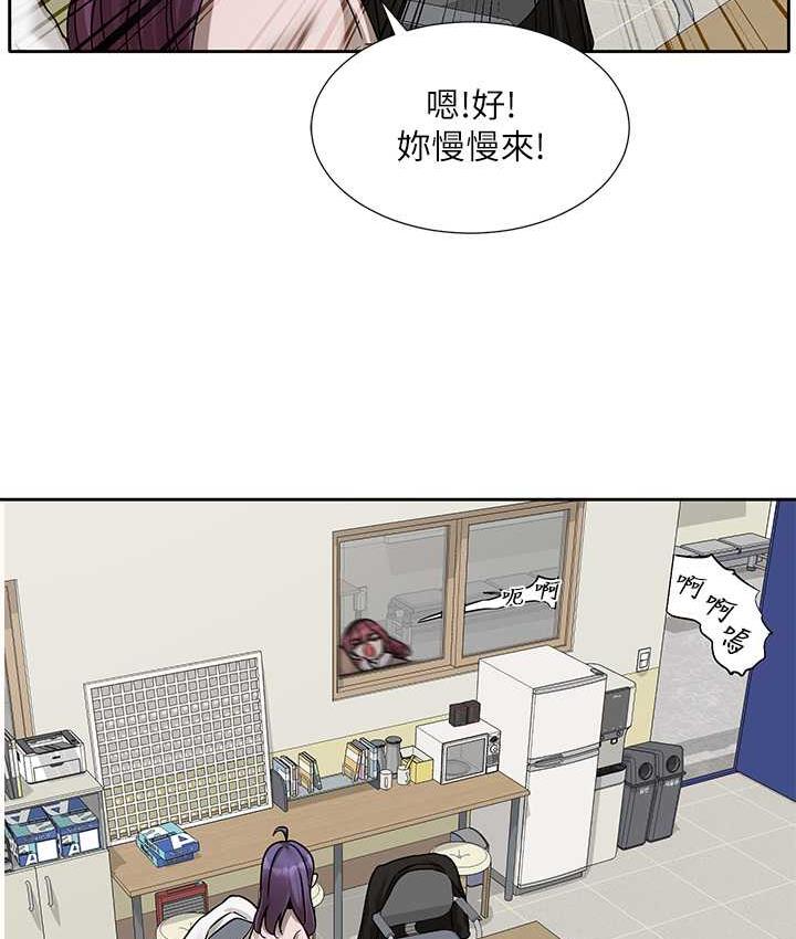 第173话-难以隐藏的心意 - 第81.jpg页