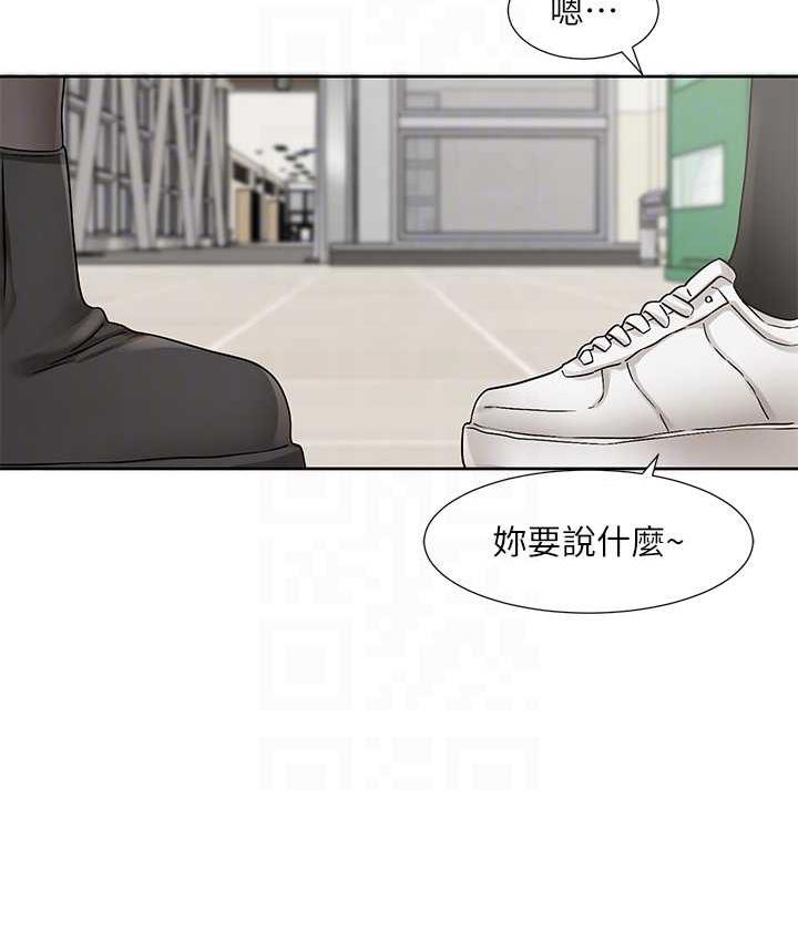 第173话-难以隐藏的心意 - 第85.jpg页