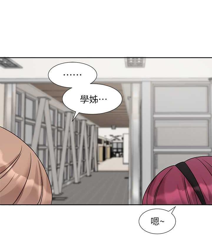 第173话-难以隐藏的心意 - 第86.jpg页