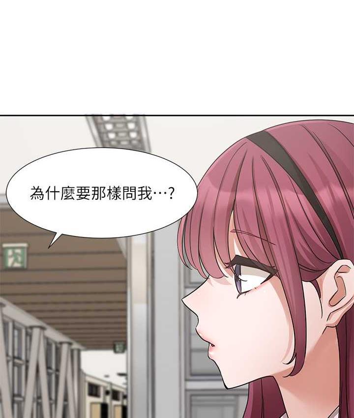第173话-难以隐藏的心意 - 第88.jpg页