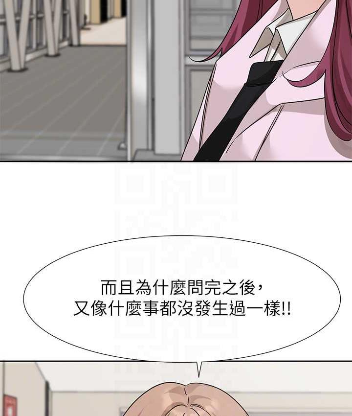 第173话-难以隐藏的心意 - 第89.jpg页
