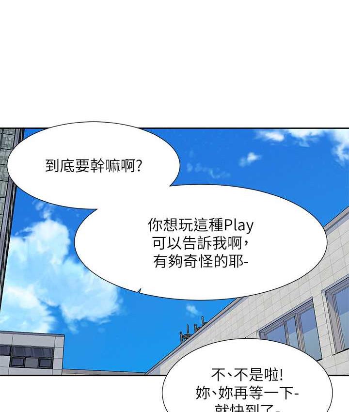 第173话-难以隐藏的心意 - 第93.jpg页