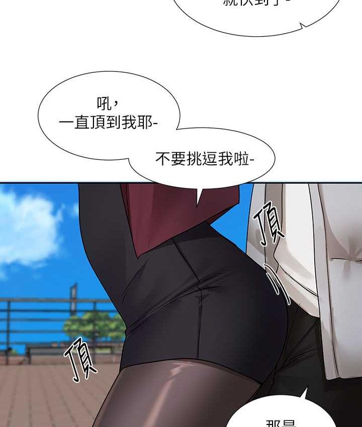 第173话-难以隐藏的心意 - 第94.jpg页