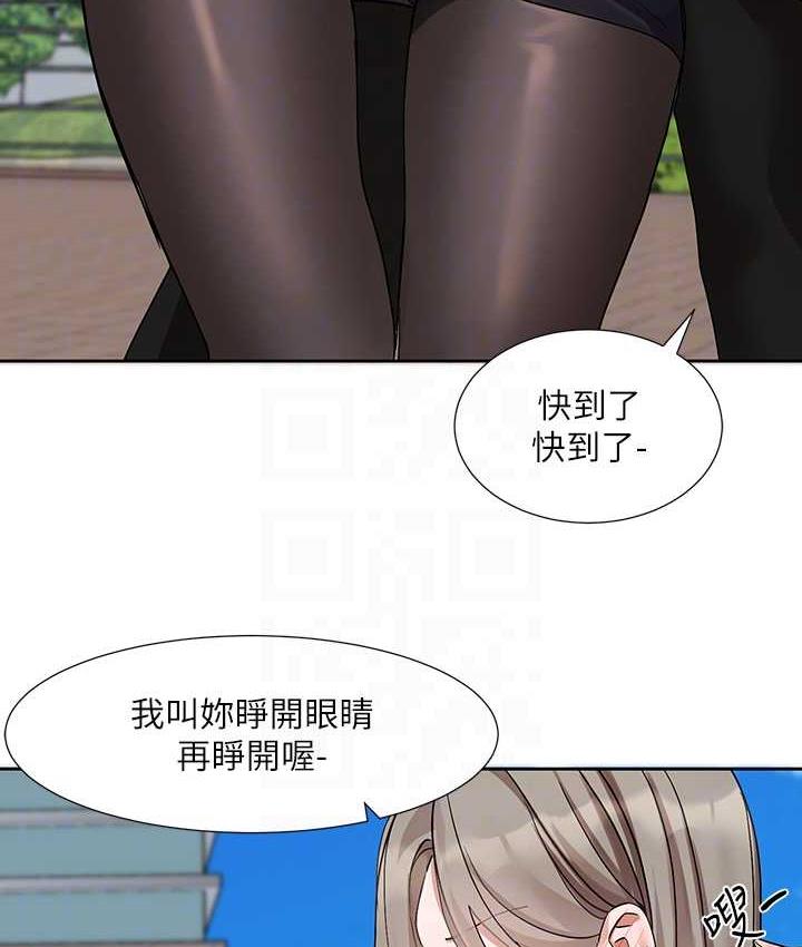 第173话-难以隐藏的心意 - 第97.jpg页