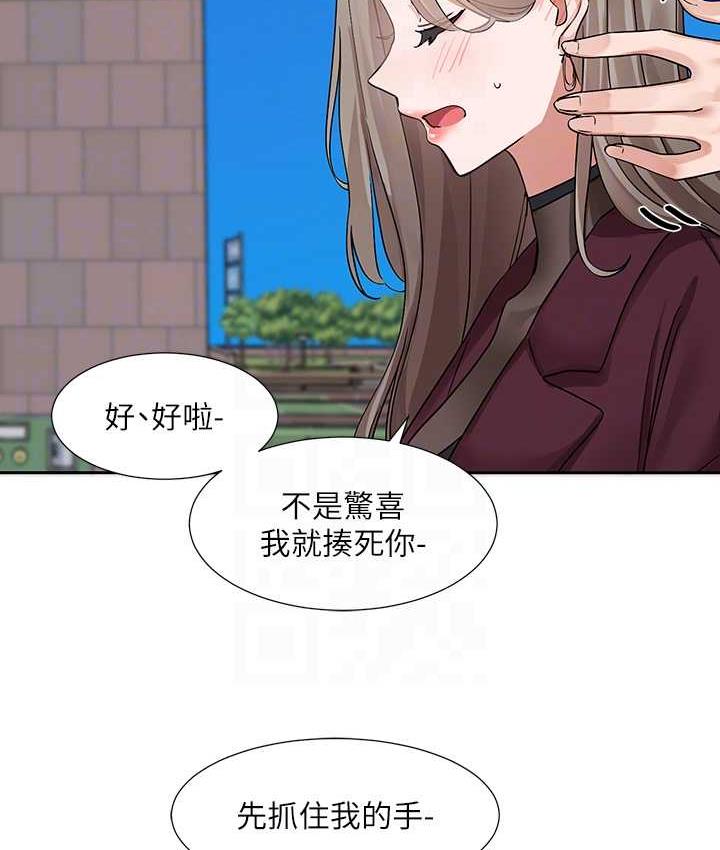 第173话-难以隐藏的心意 - 第98.jpg页