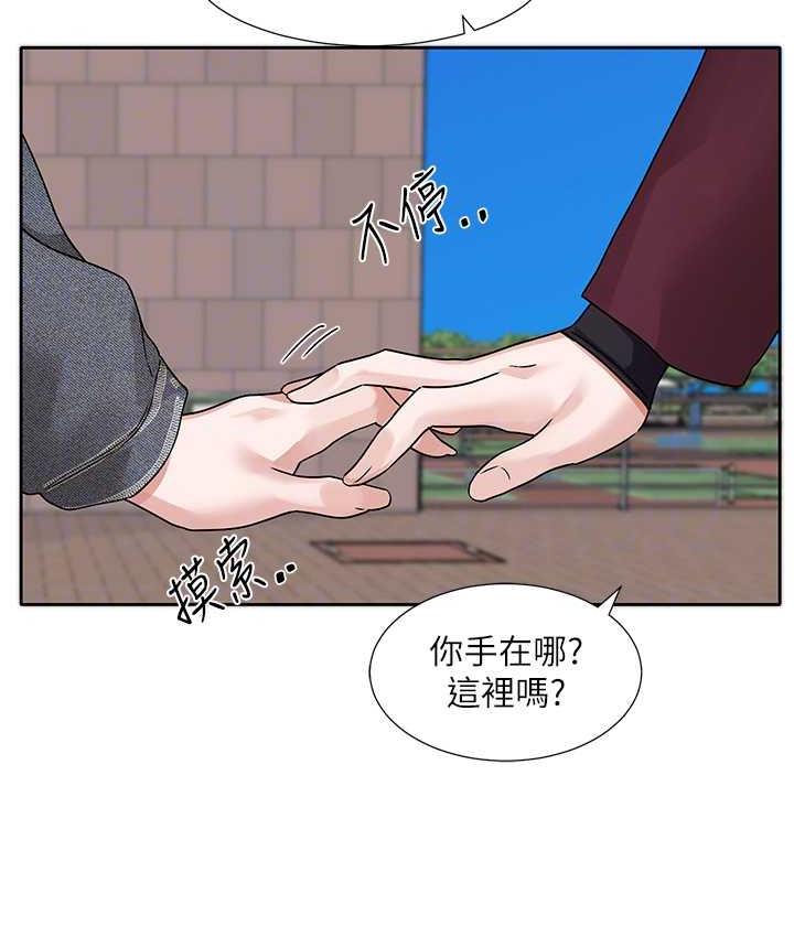 第173话-难以隐藏的心意 - 第99.jpg页