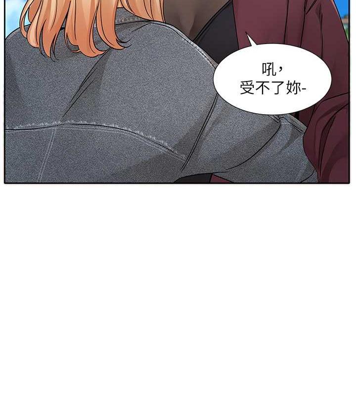 第173话-难以隐藏的心意 - 第110.jpg页