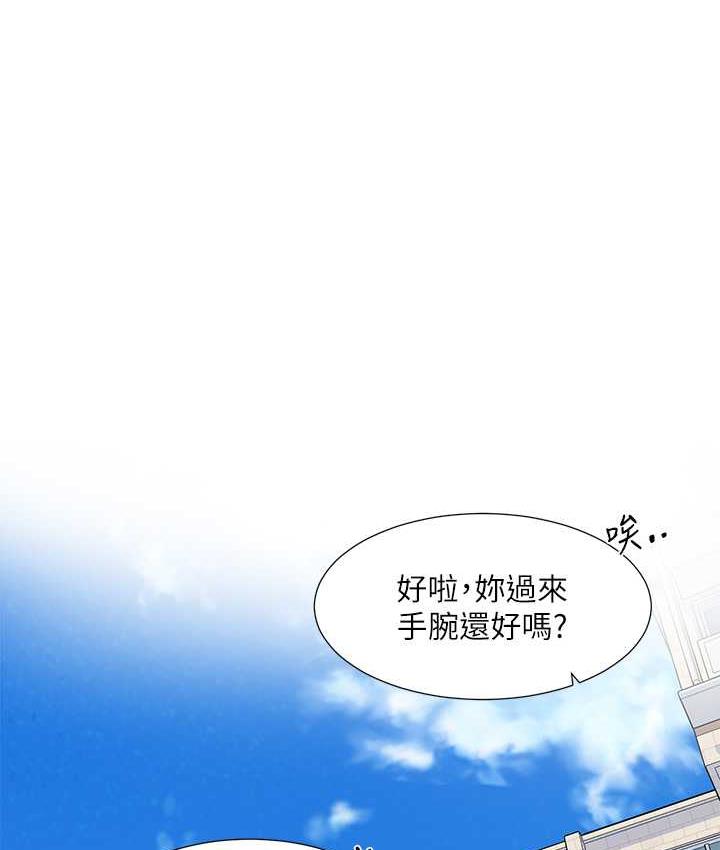 第173话-难以隐藏的心意 - 第112.jpg页