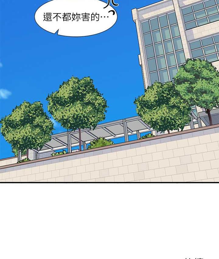 第173话-难以隐藏的心意 - 第113.jpg页