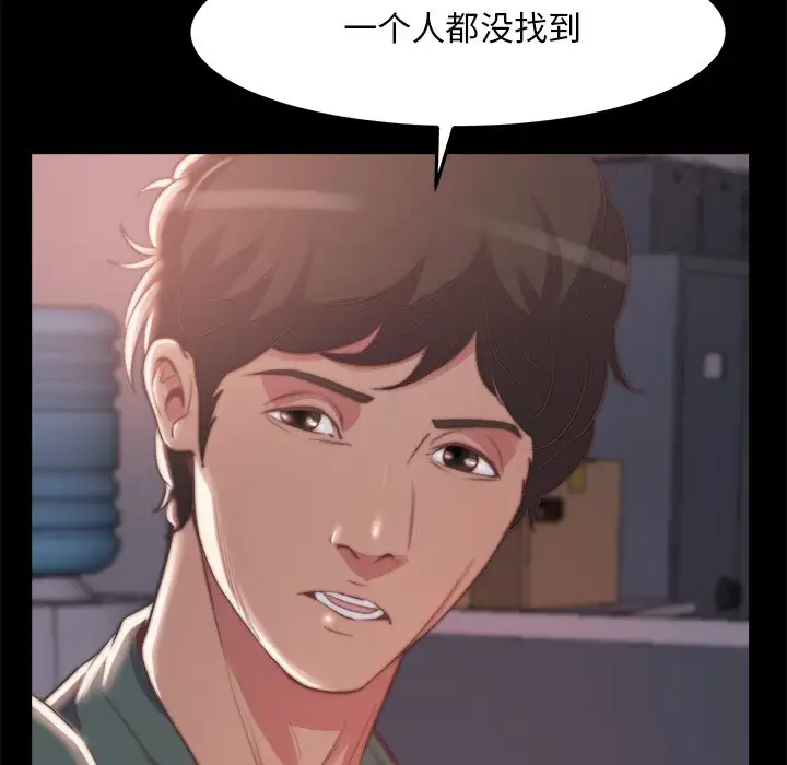 第30话 - 第16.jpg页
