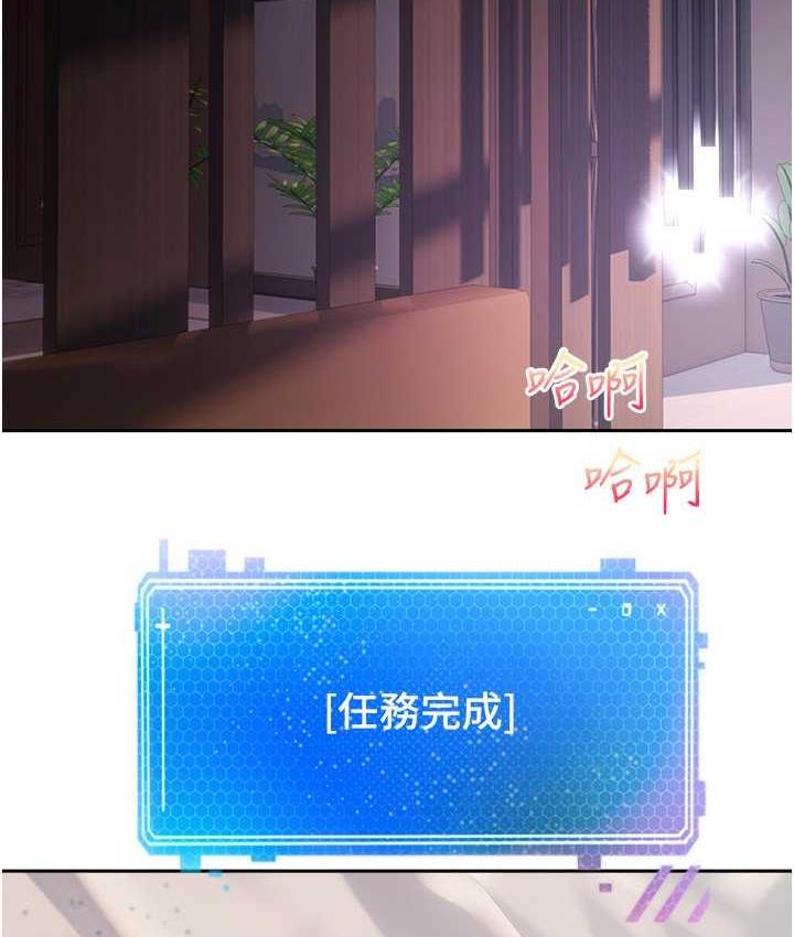 第80话-妳们的下半辈子我负责 - 第2.jpg页