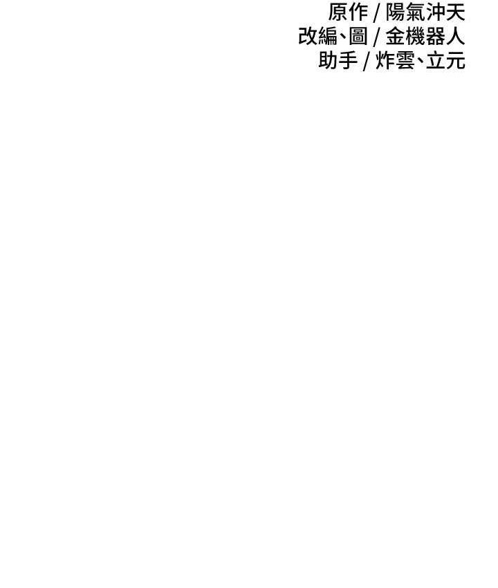 第80话-妳们的下半辈子我负责 - 第8.jpg页