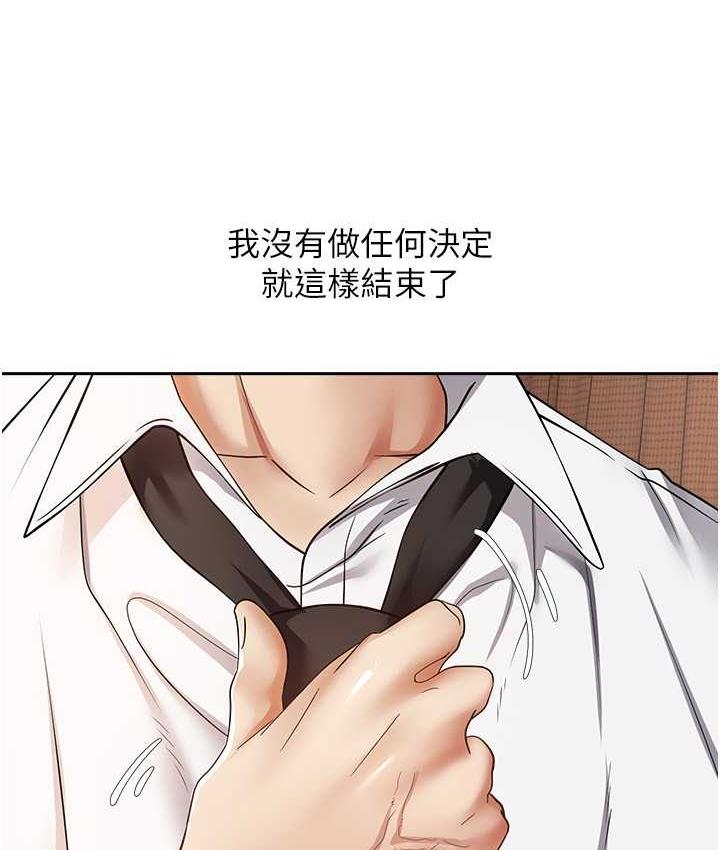 第80话-妳们的下半辈子我负责 - 第10.jpg页