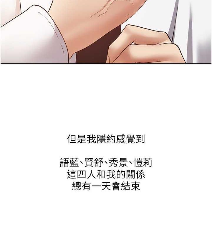 第80话-妳们的下半辈子我负责 - 第11.jpg页