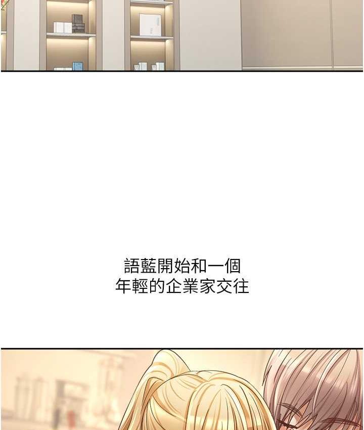 第80话-妳们的下半辈子我负责 - 第13.jpg页