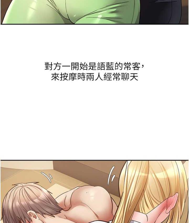 第80话-妳们的下半辈子我负责 - 第15.jpg页