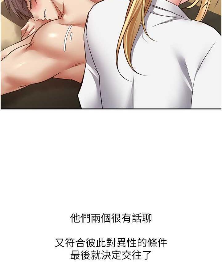 第80话-妳们的下半辈子我负责 - 第16.jpg页