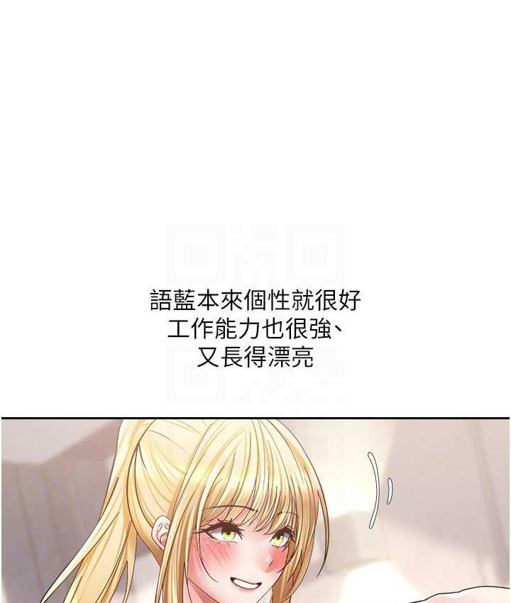 第80话-妳们的下半辈子我负责 - 第18.jpg页