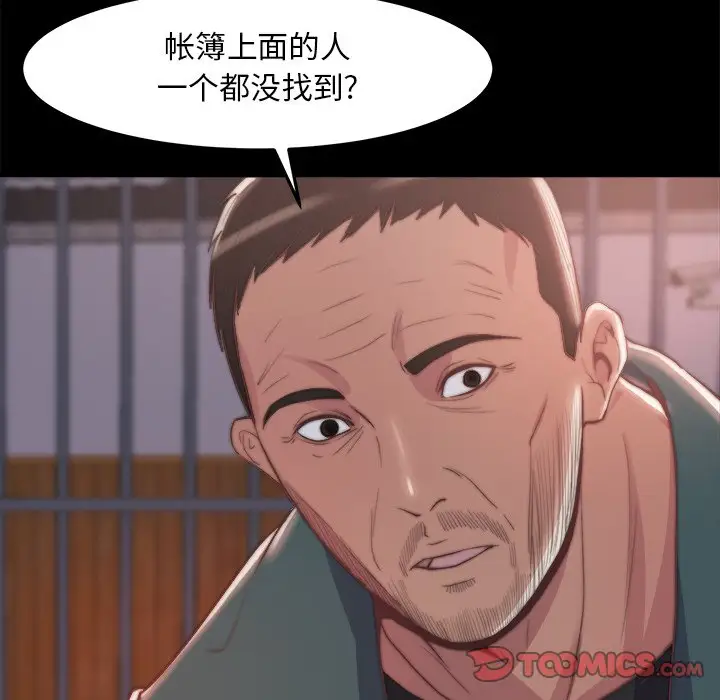第30话 - 第18.jpg页