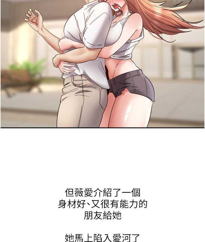 第80话-妳们的下半辈子我负责 - 第30.jpg页
