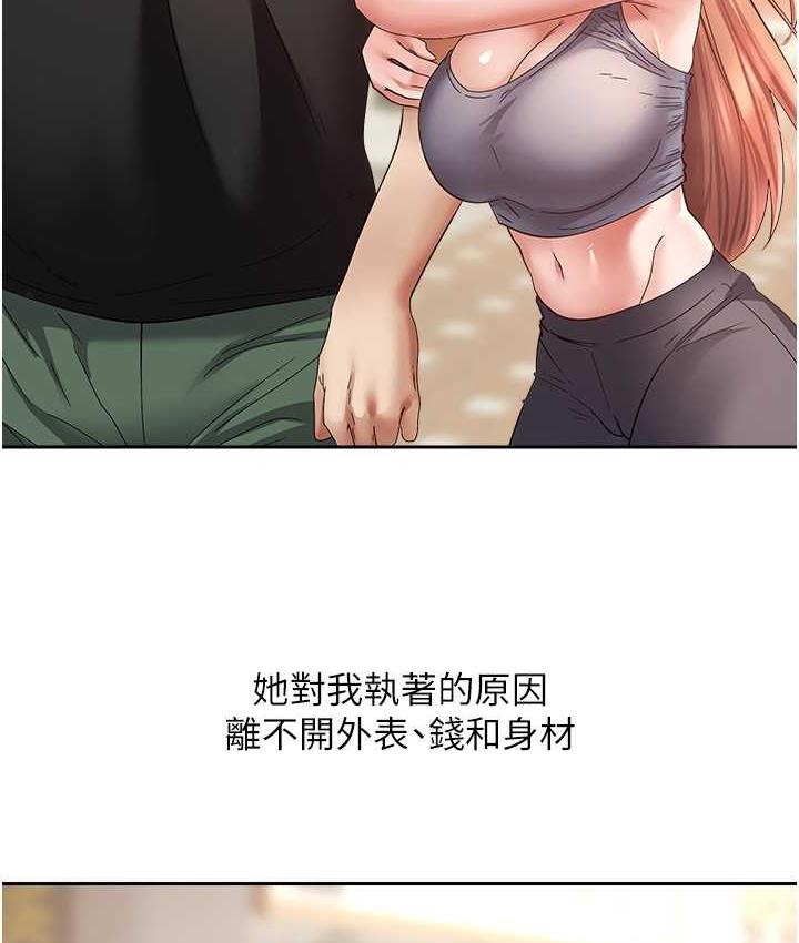 第80话-妳们的下半辈子我负责 - 第32.jpg页