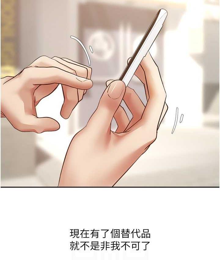 第80话-妳们的下半辈子我负责 - 第33.jpg页